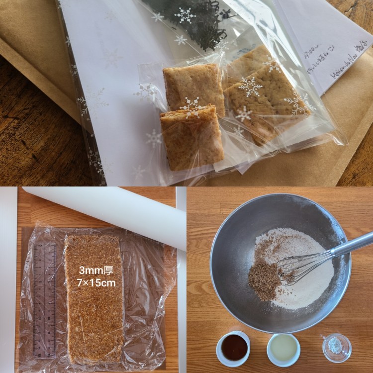 オンラインでの画像＆テイスティングセット