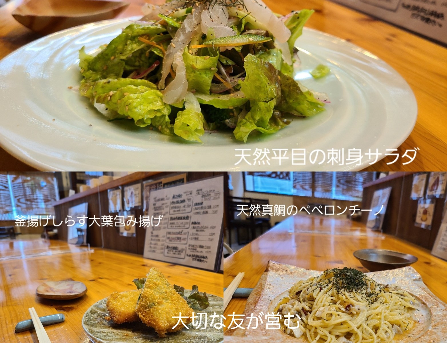 お店のカウンターに美味料理が三品