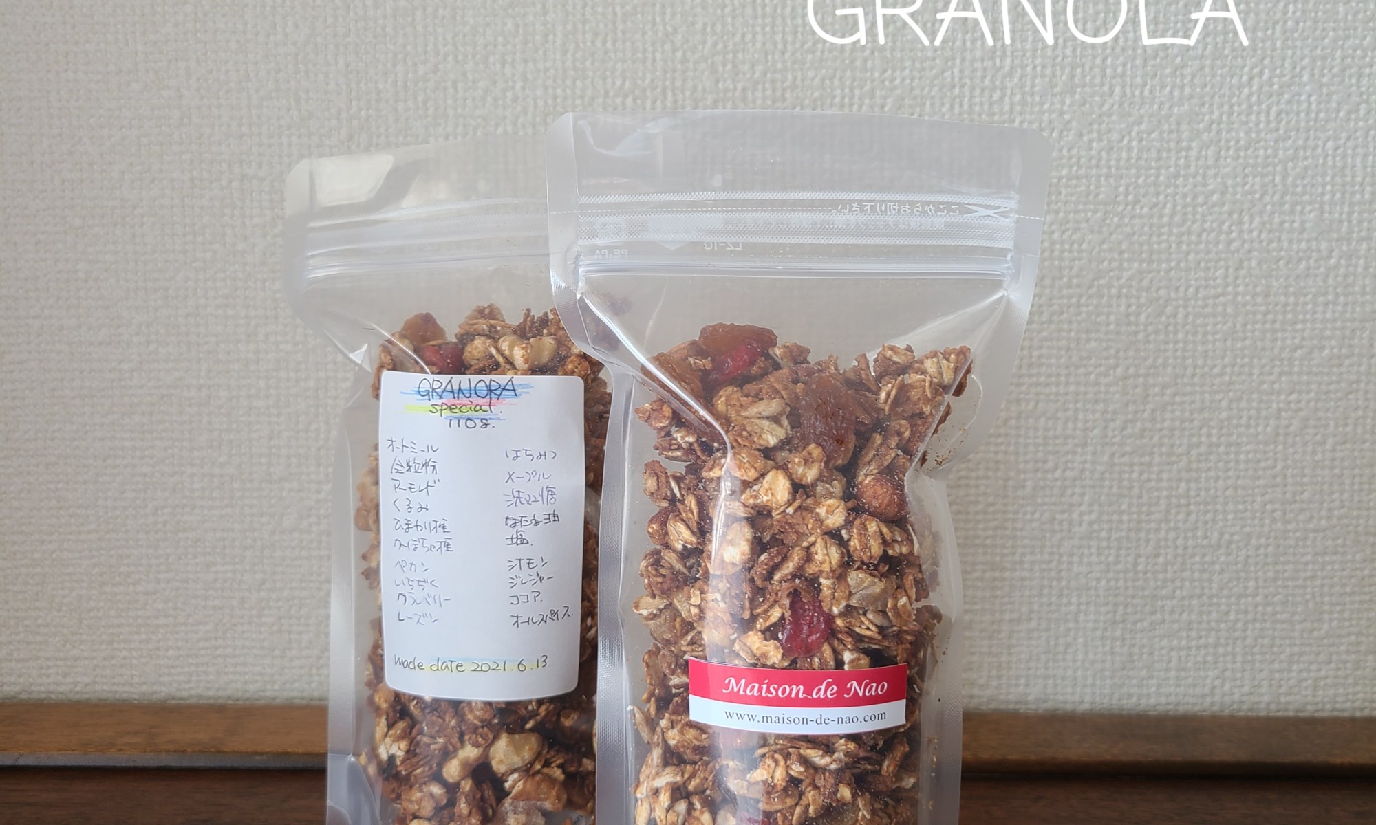 袋詰めしたギフト用グラノーラが並んでいます。