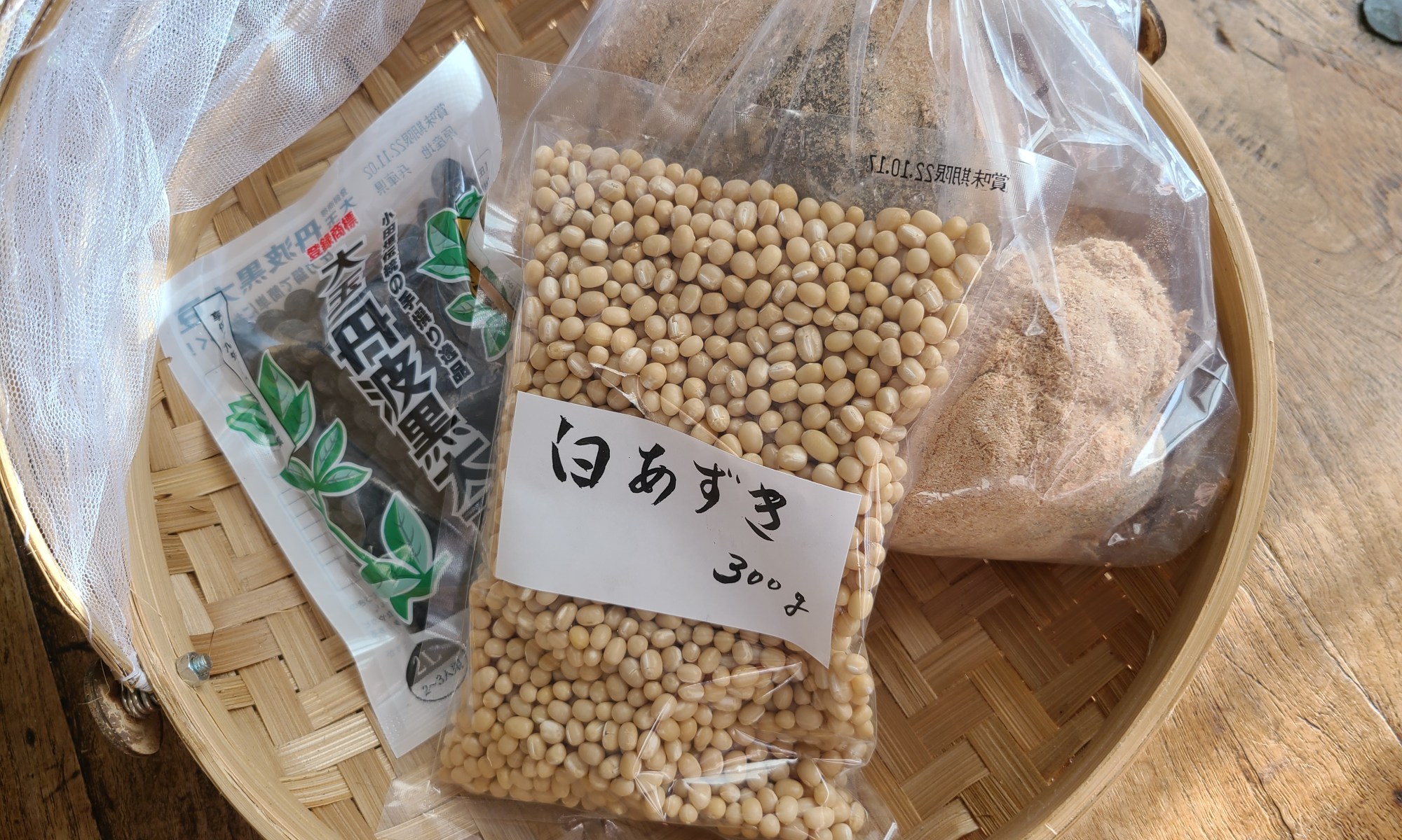 かごの中に白小豆と黒豆大豆、山の芋が！