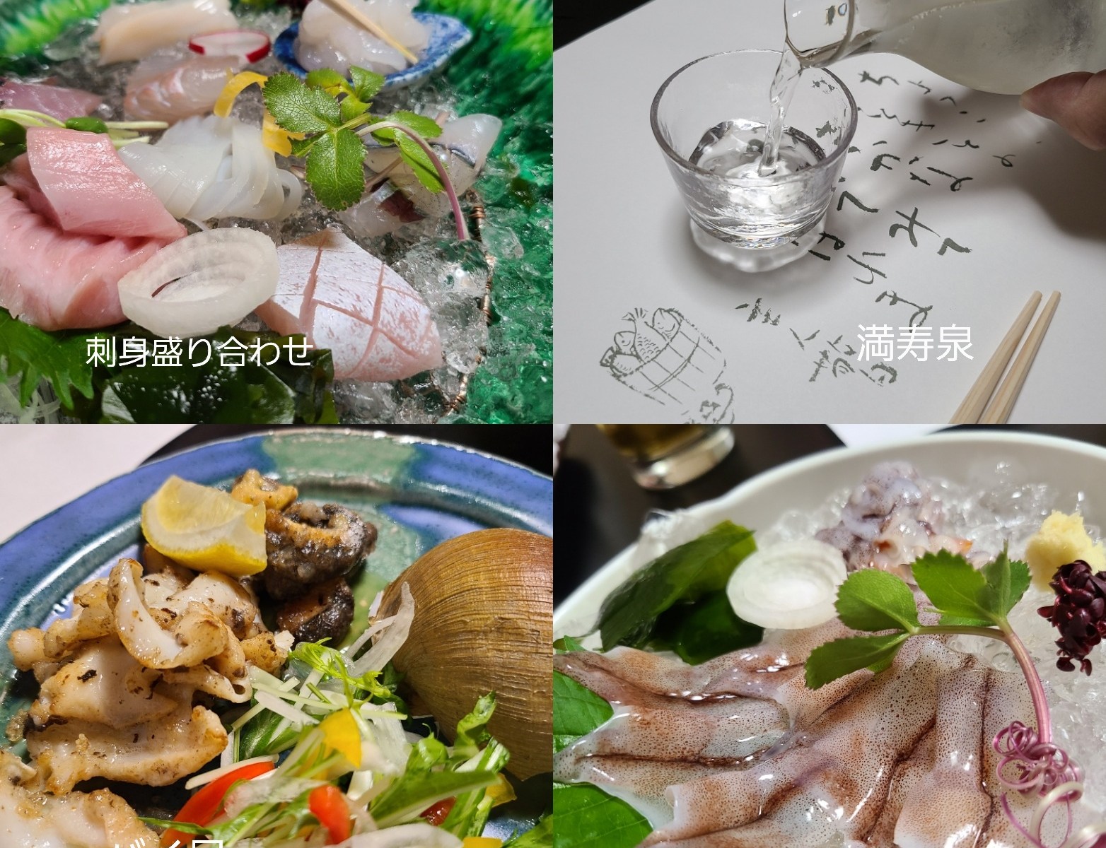 きときと魚料理がずらり