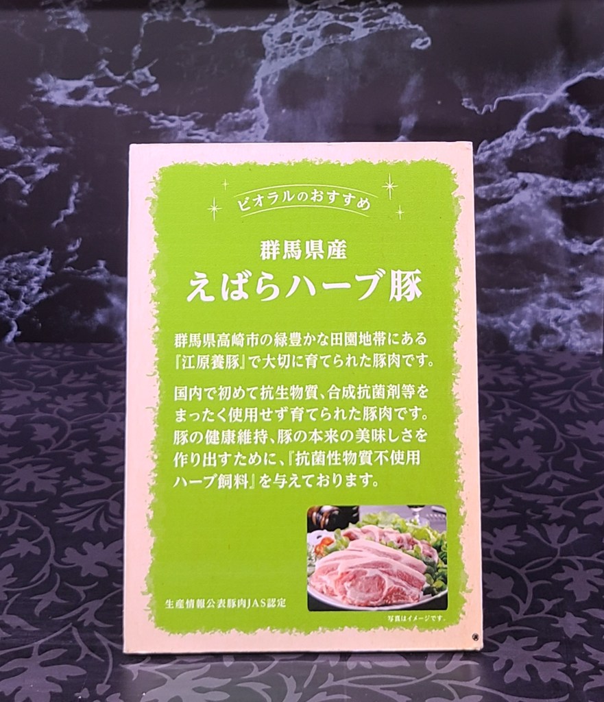 スーパー内のポップ