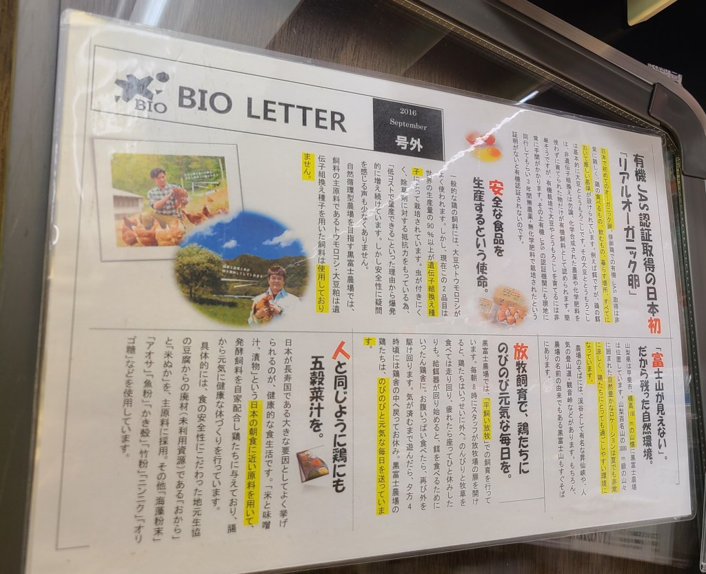 スーパー内のポップ