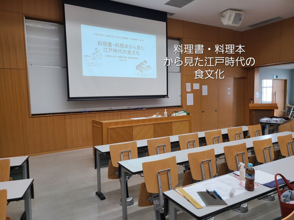 大学の講義室