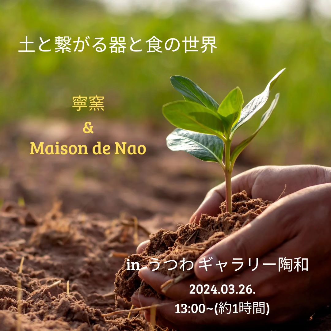 美しい土と植物を手ですくっている風景