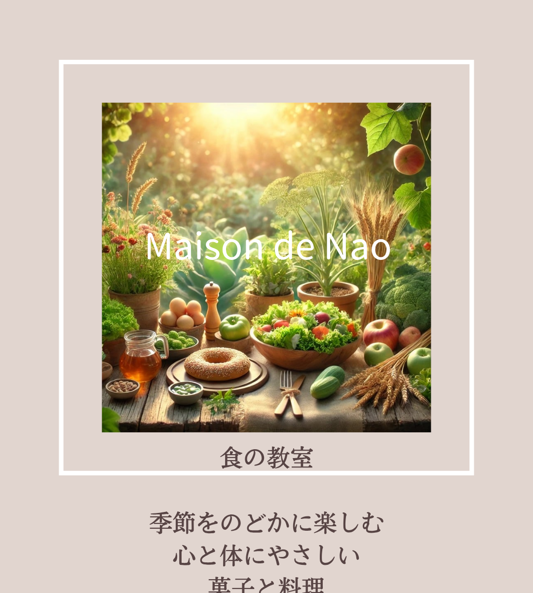 自然の中に料理や菓子が並んでいる