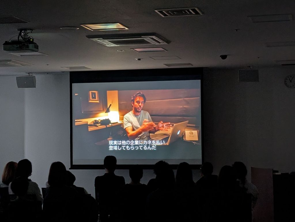 大きなスクリーン上映参加者の方々が鑑賞