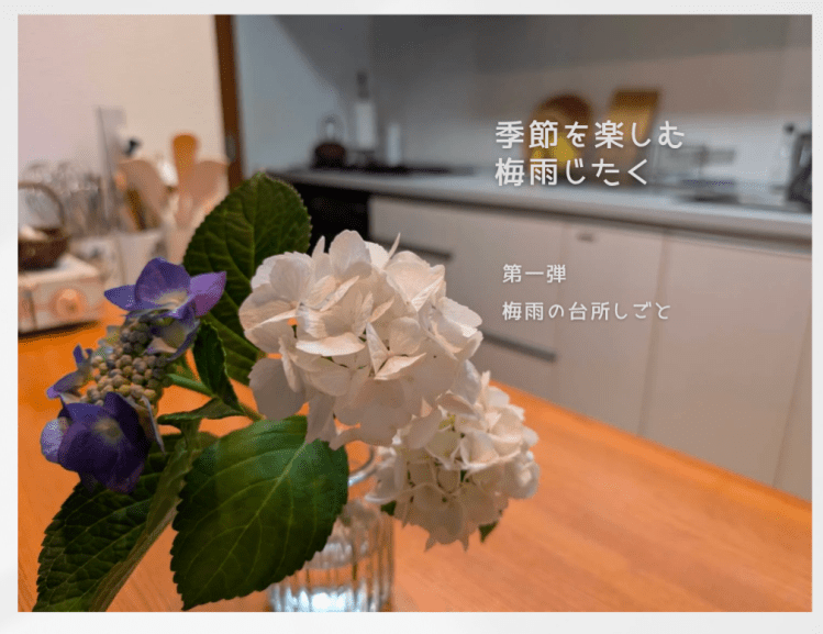 キッチンカウンターに紫陽花が置かれた風景